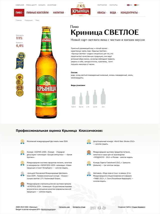 Страница каталога «Криница»