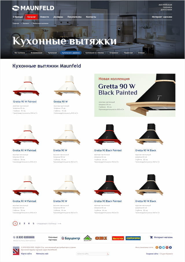 Страница каталога «Maunfeld»
