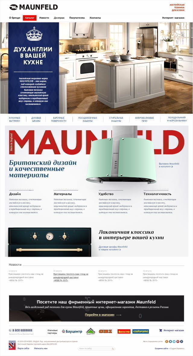 Титульная страница «ВАДАН Лтд»