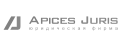Юридическая фирма «Apices Juris»
