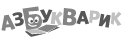 ООО Книжный Дом «Азбукварик Групп»