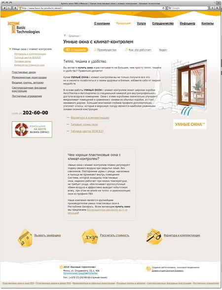 Внутренняя страница сайта