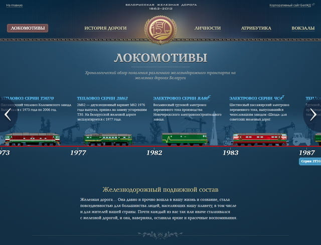 Каждому году соответствует один или несколько локомотивов