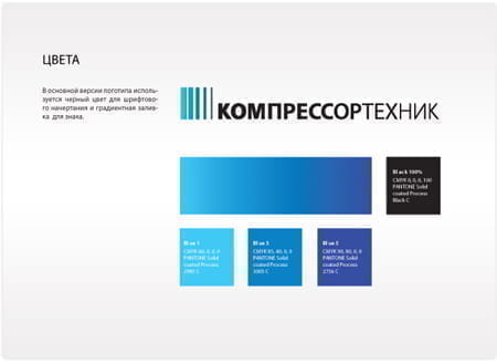 Фирменный стиль