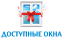 Доступные окна