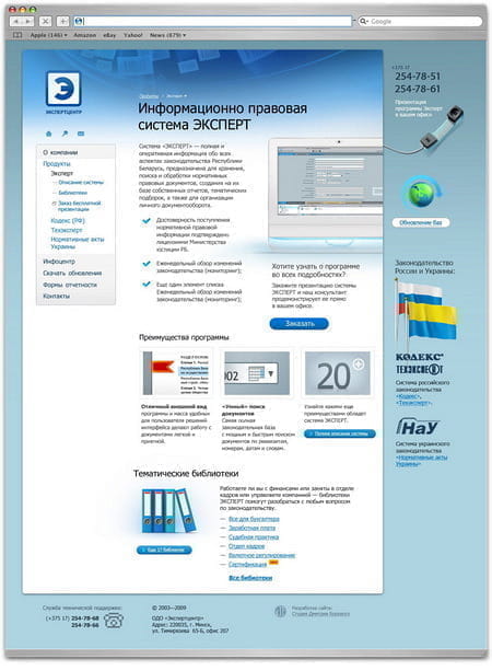 Внутренняя страница сайта