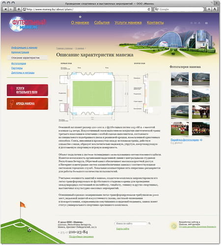 Внутренняя страница сайта