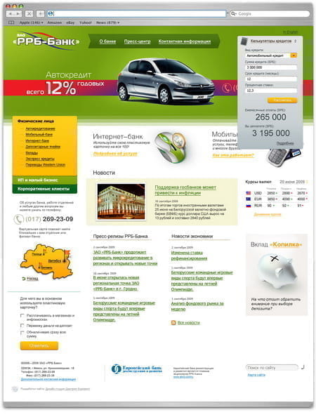 Главная страница сайта