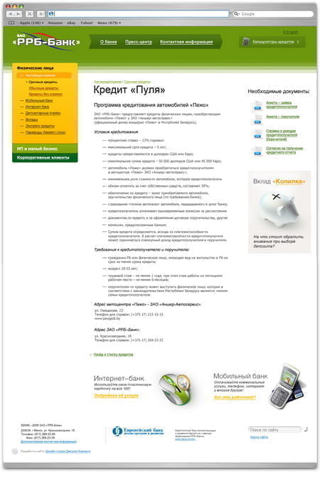 Внутренняя страница сайта