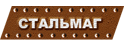 ООО «Стальмаг»