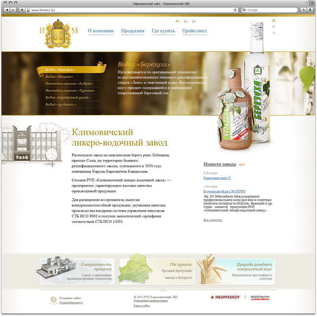 Главная страница сайта