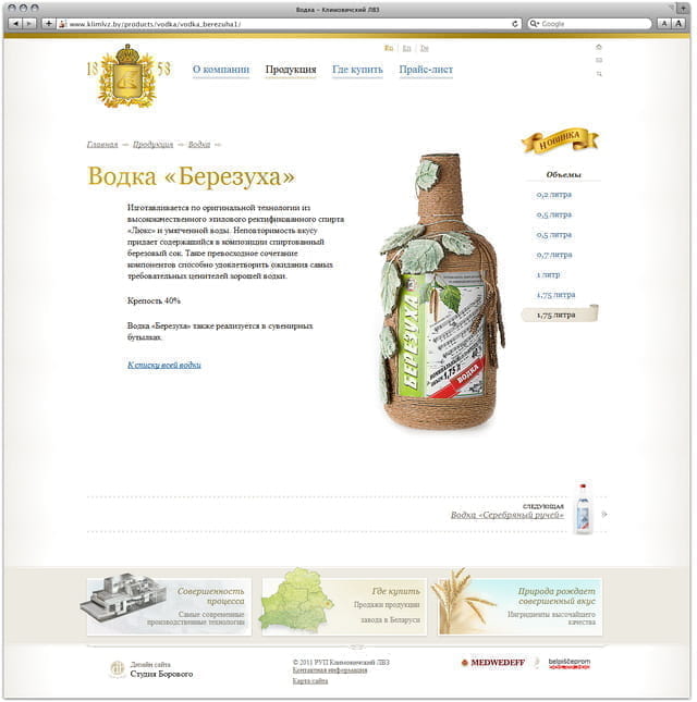 Страница продукции
