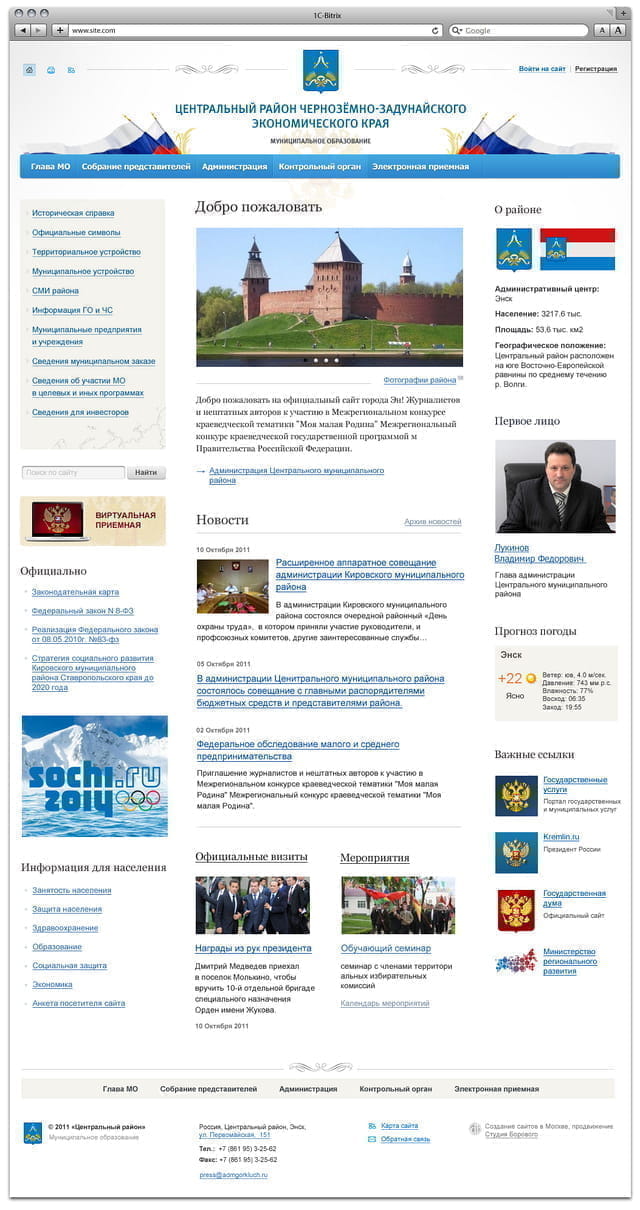Главная страница сайта