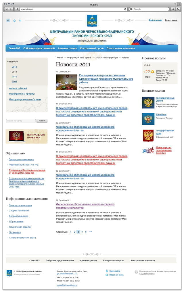 Страница Новости