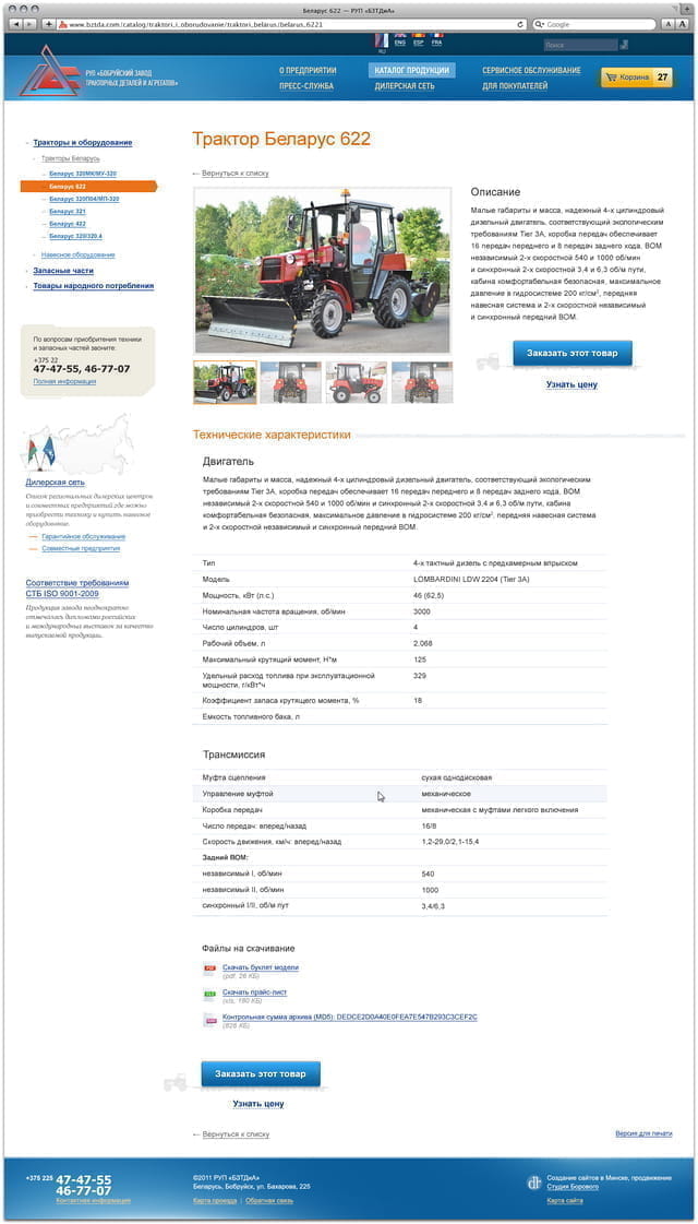 Страница конкретного товара