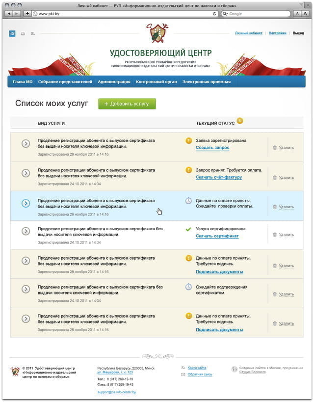Внутренняя страница сайта