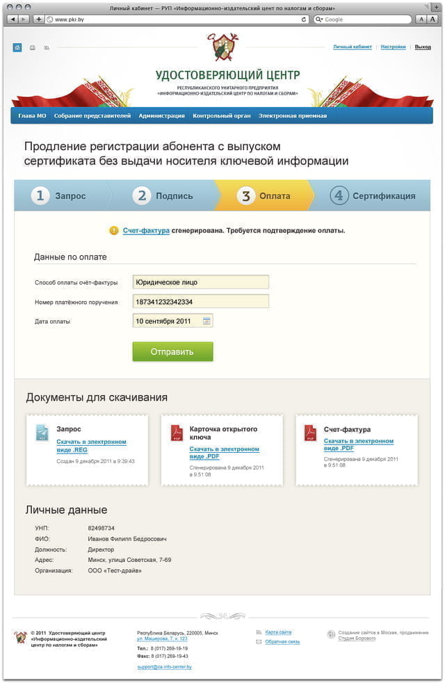 Внутренняя страница сайта