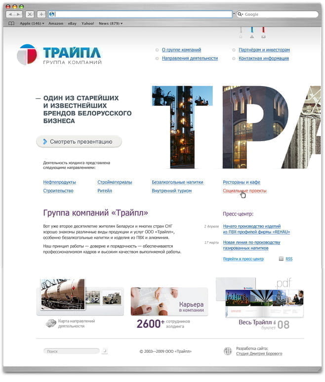 Главная страница сайта