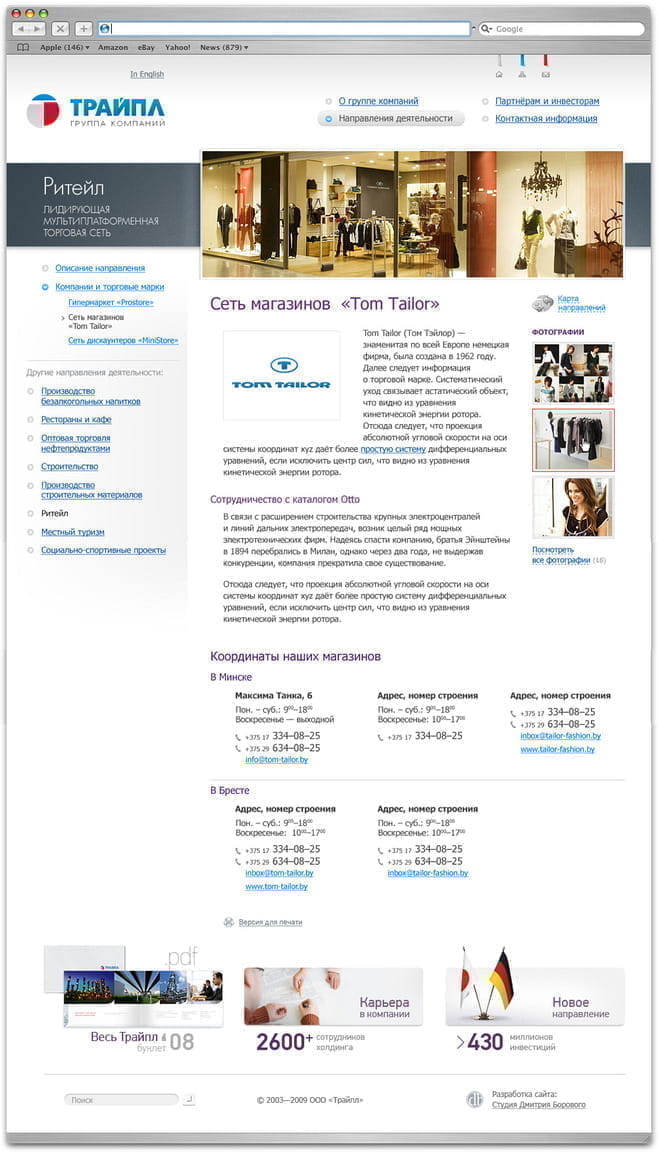 Внутренняя страница сайта
