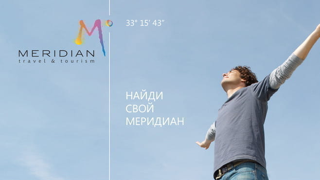 Meridian Travel & Tourism