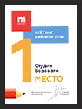 Комплексный рейтинг web-студий Беларуси 2014 от портала Marketing.by