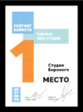 Комплексный рейтинг web-студий Беларуси 2015 от портала Marketing.by