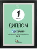 Комплексный рейтинг web-студий Беларуси 2012 от портала Marketing.by