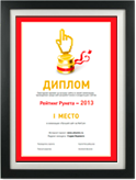 Конкурс сайтов «Рейтинга Рунета-2013»