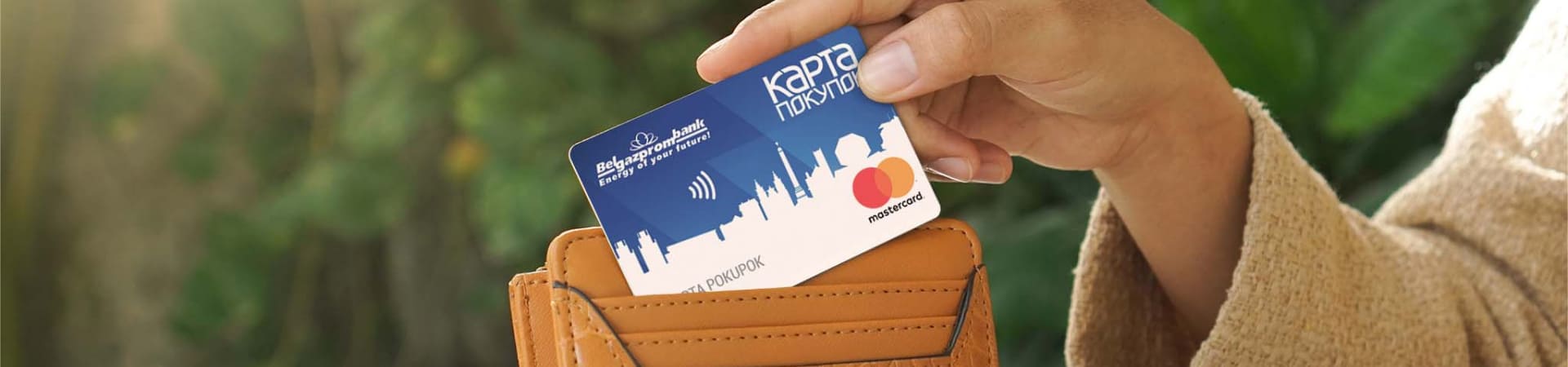 Лэндинг для Карты Покупок