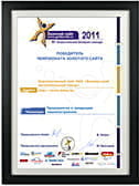Всероссийский Интернет-конкурс «Золотой сайт-2011»