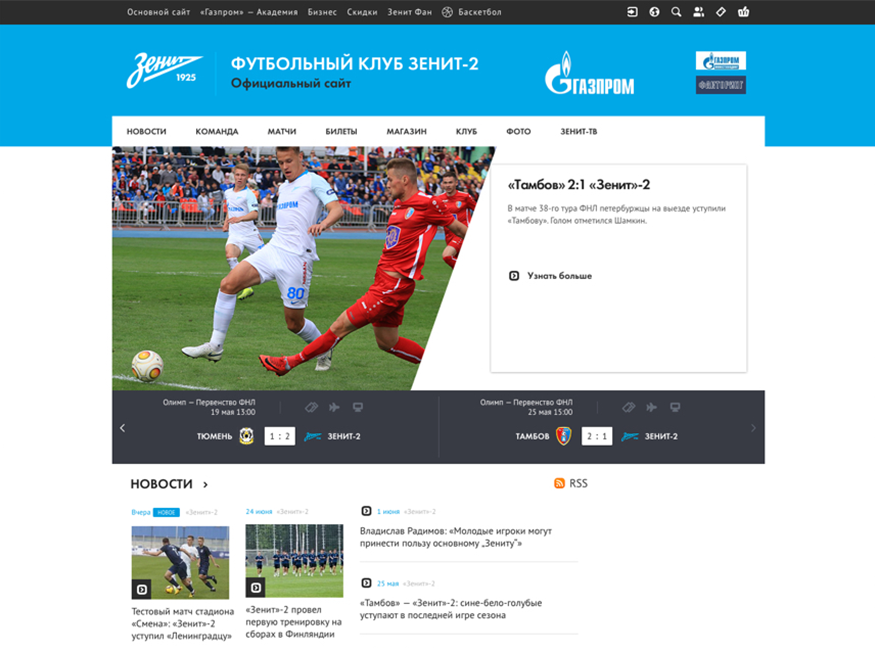 Титульная страница 2.fc-zenit.ru