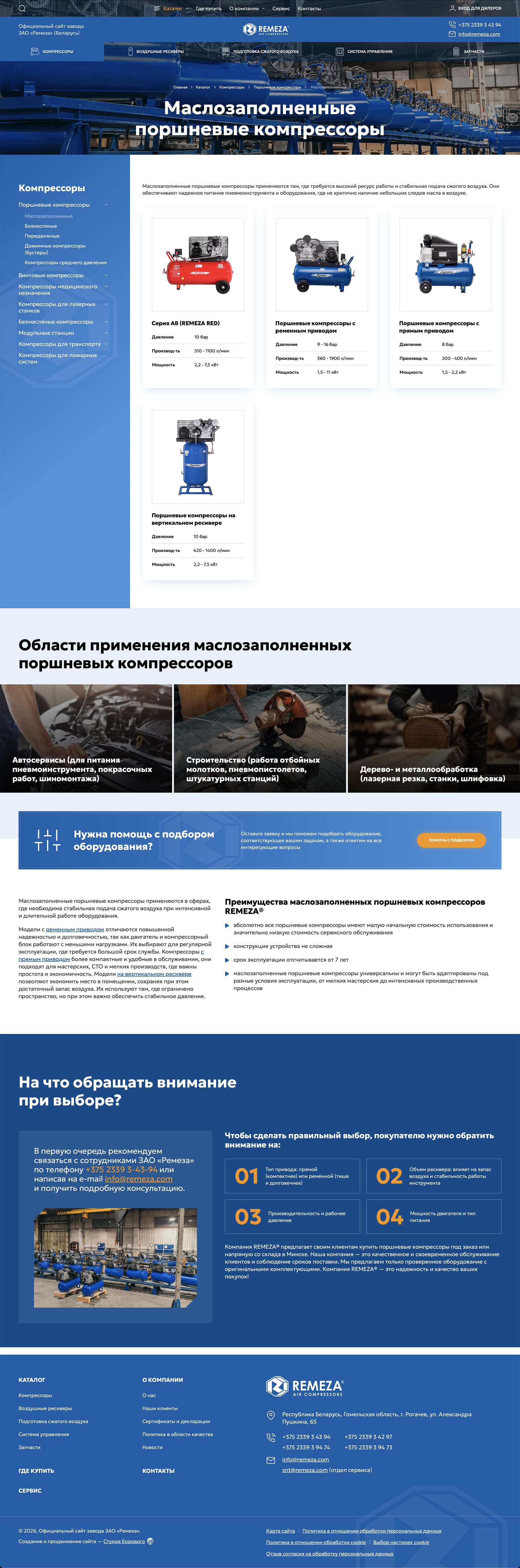 Сводная страница подкатегории каталога