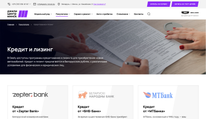 Кредит и лизинг