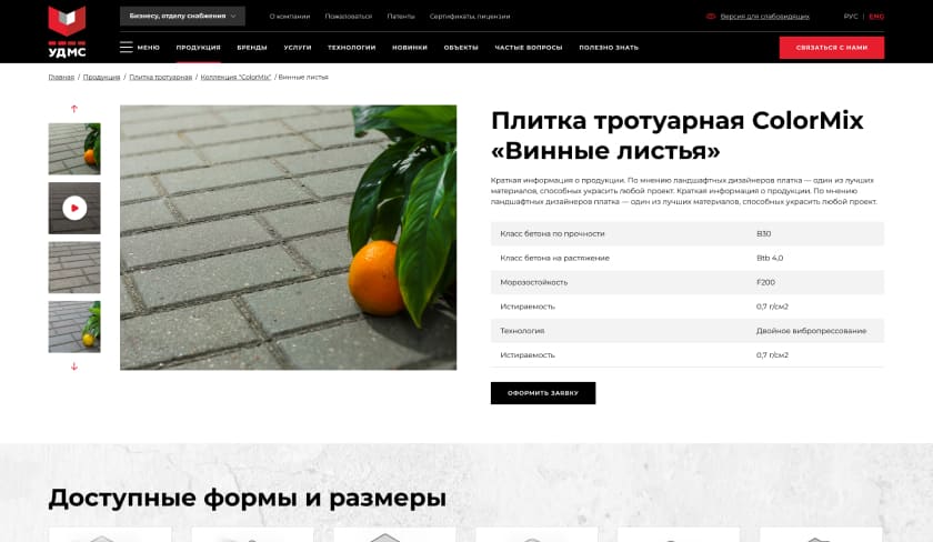 Детальная страница коллекции плитки