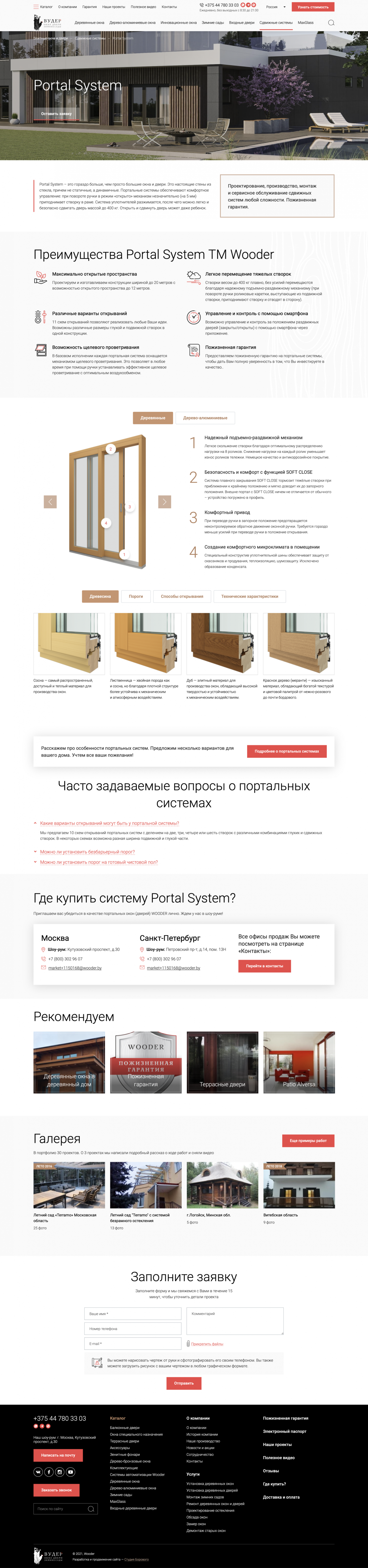 Страница 