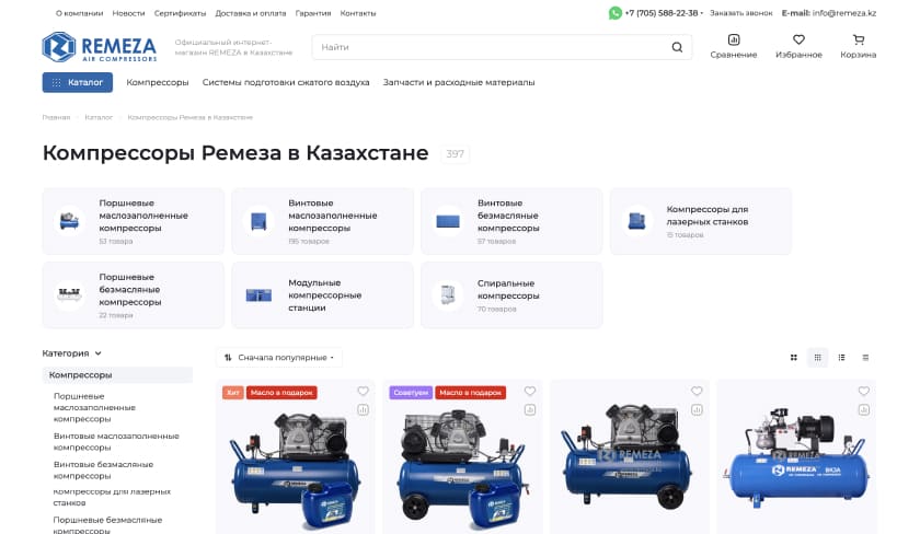 Страница каталога компрессоров