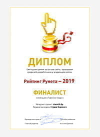 Рейтинг Рунета