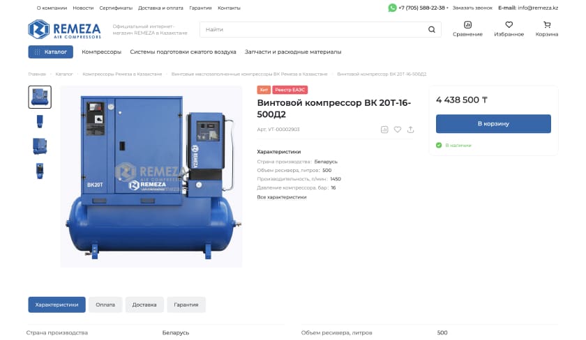 Детальная страница продукта