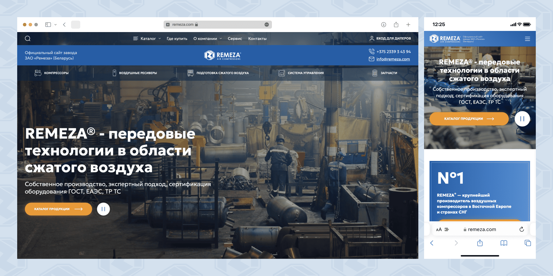 Главная страница обновленного remeza.com