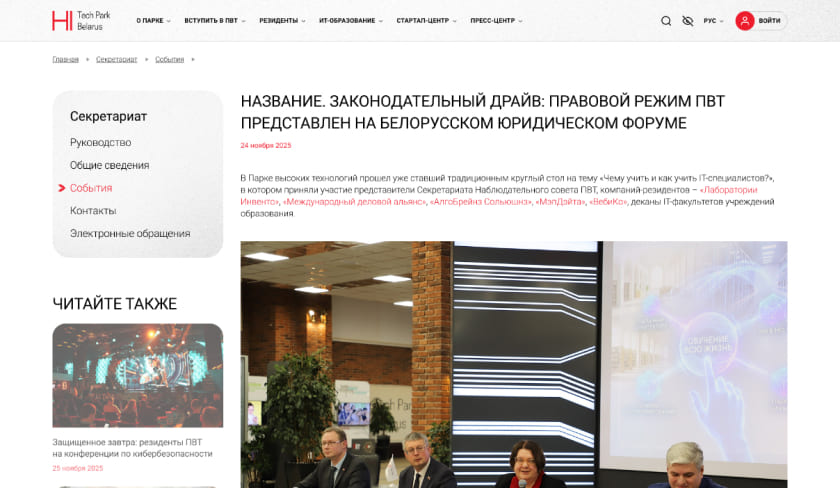 Шаблон новости/статьи/события