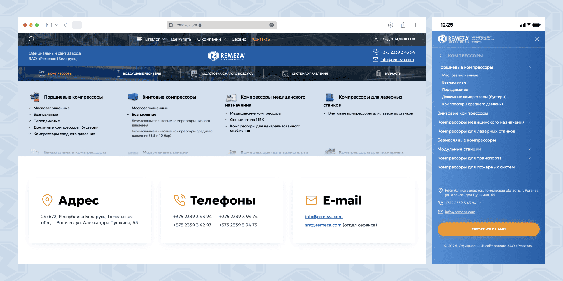 Верхняя навигация по сайту