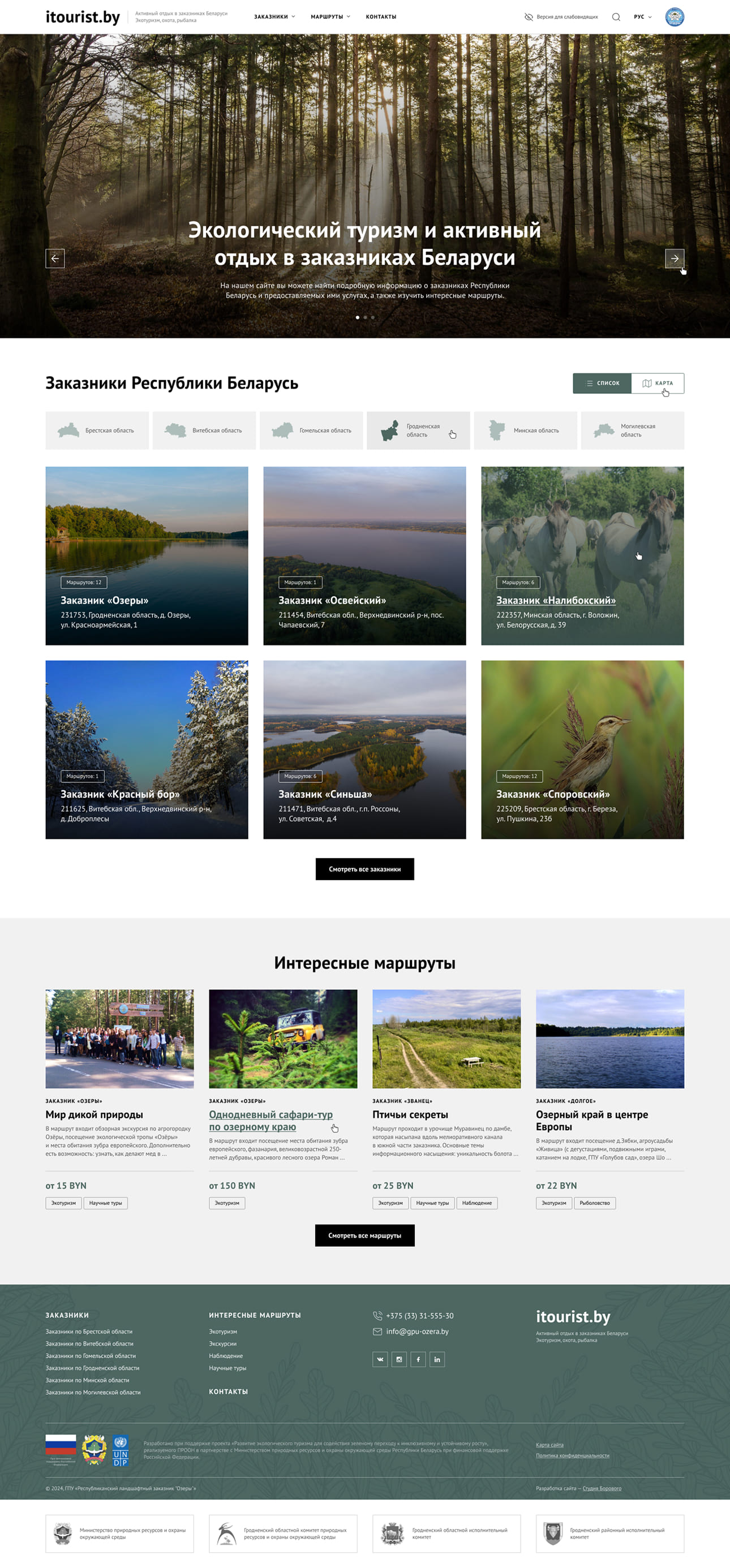 itourist.by