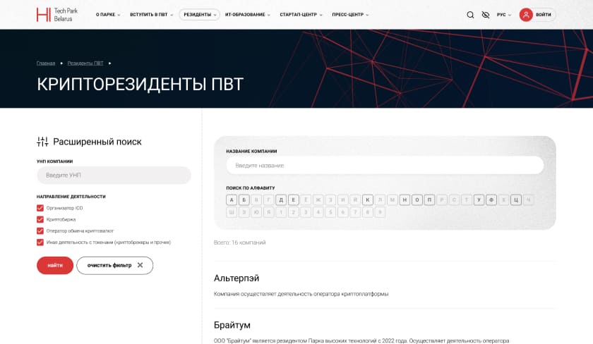Страница крипторезидентов