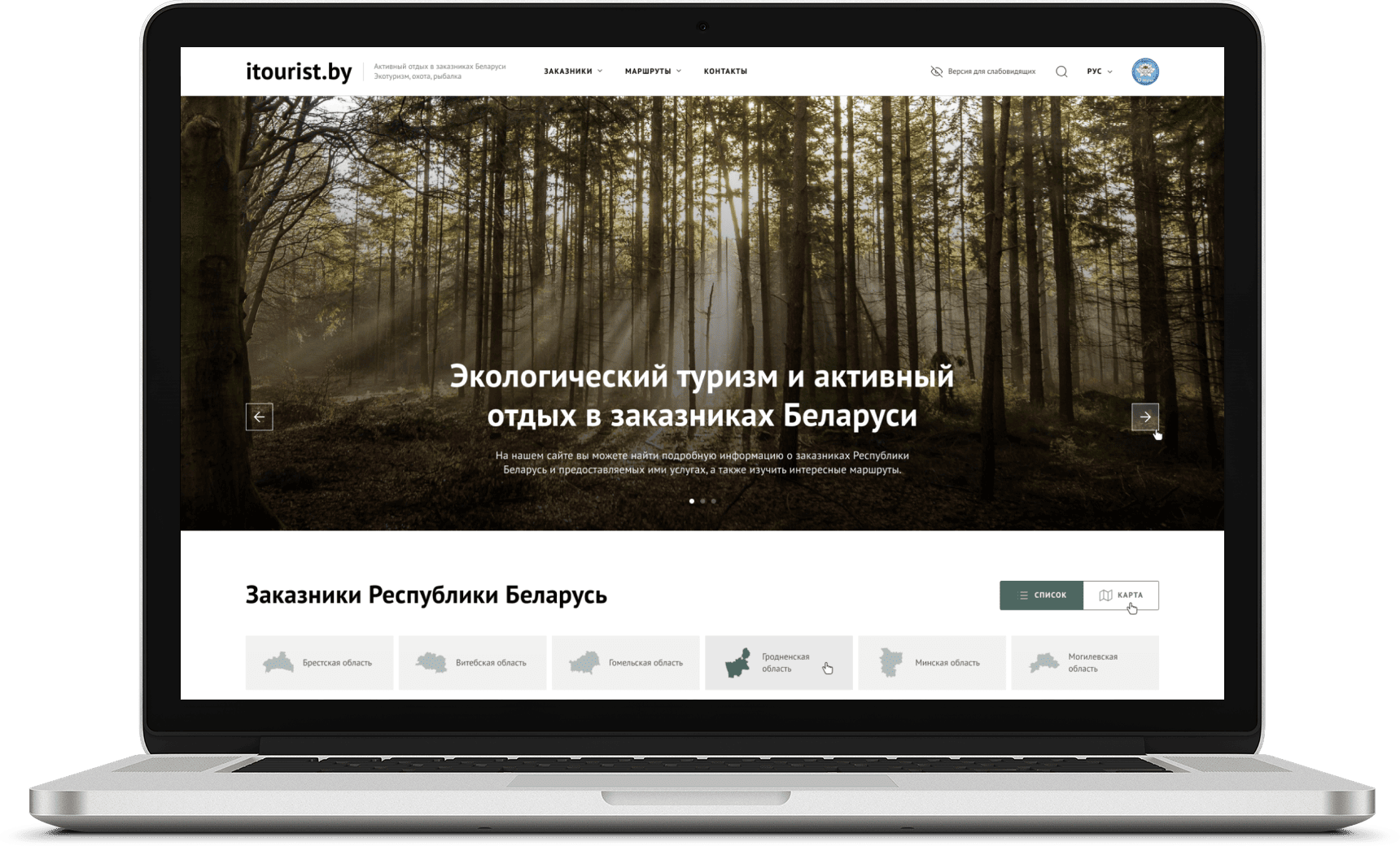 Главный экран сайта itourist.by