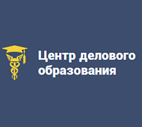 УП «Центр делового образования»