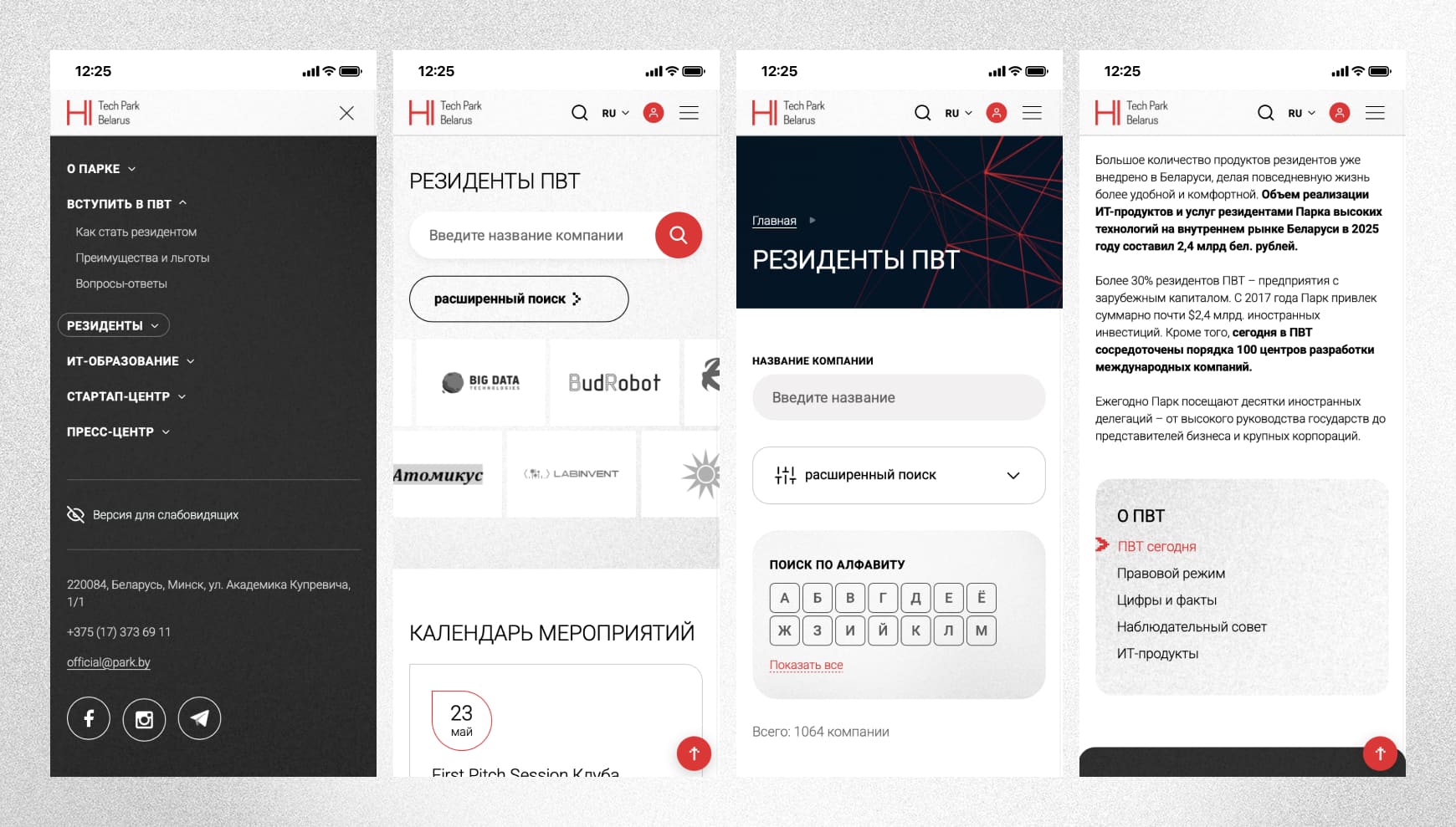 Адаптивный интерфейс