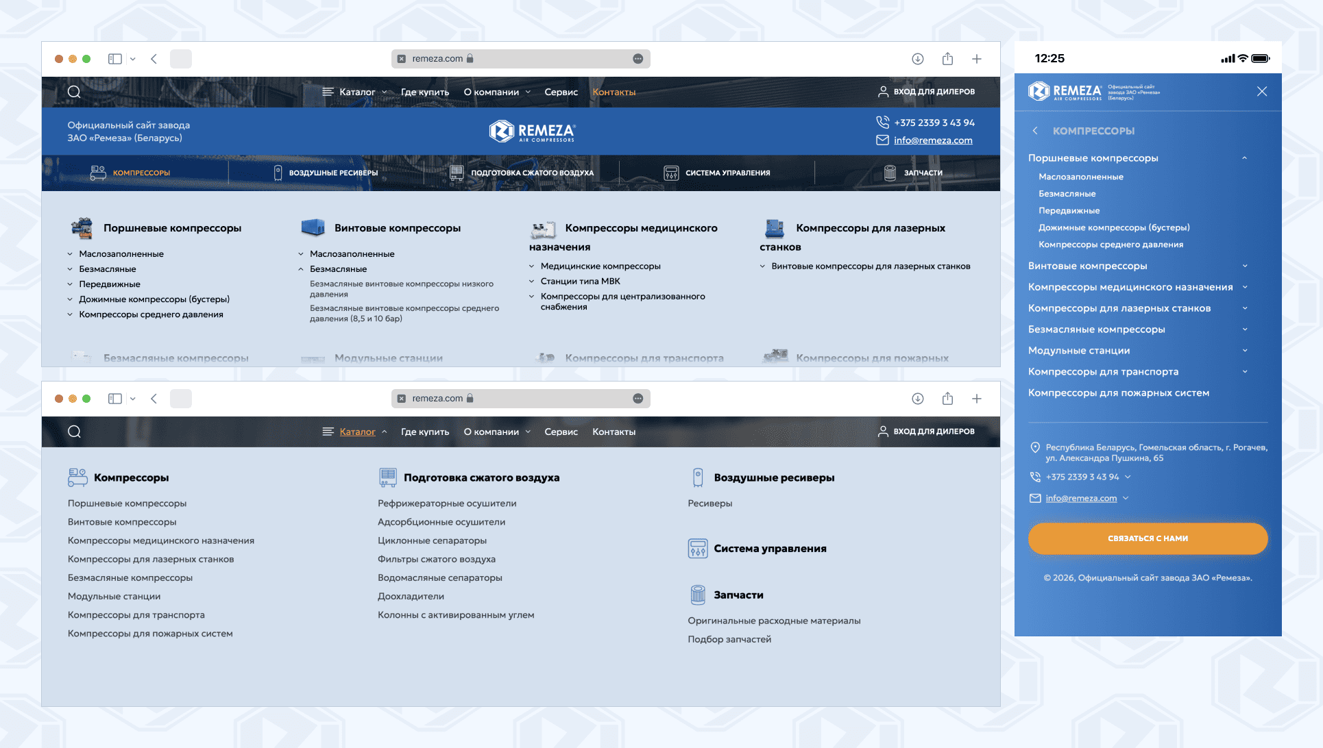 Верхняя навигация по сайту