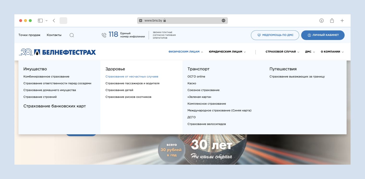 Выпадающее меню услуг для физлиц