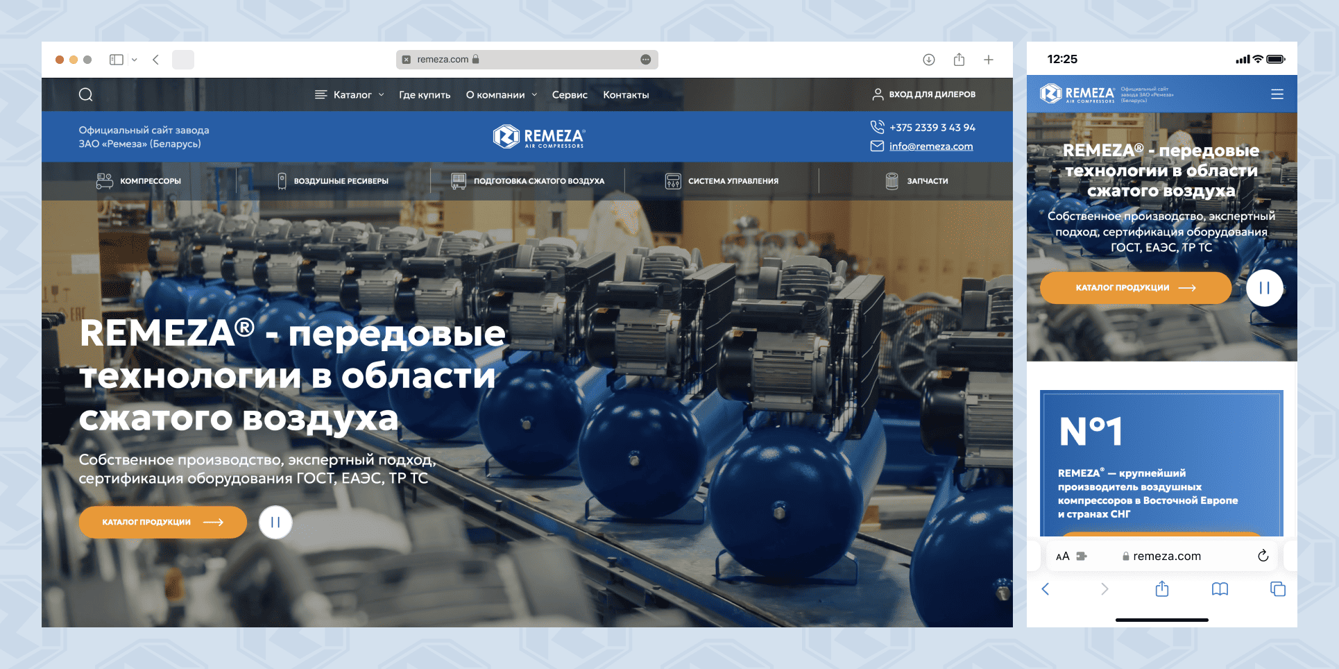 Главная страница обновленного remeza.com