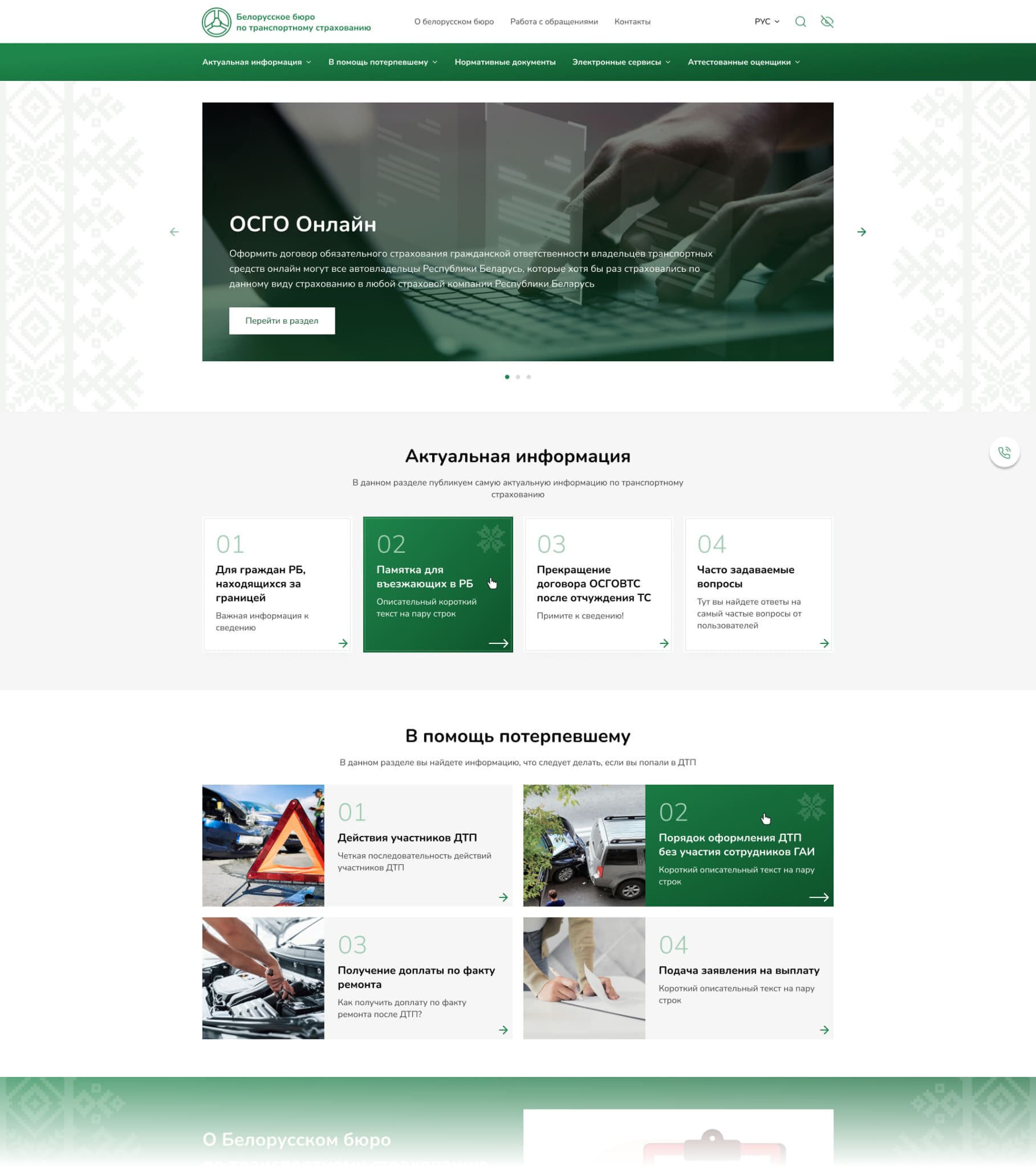 Главная страница btib.org